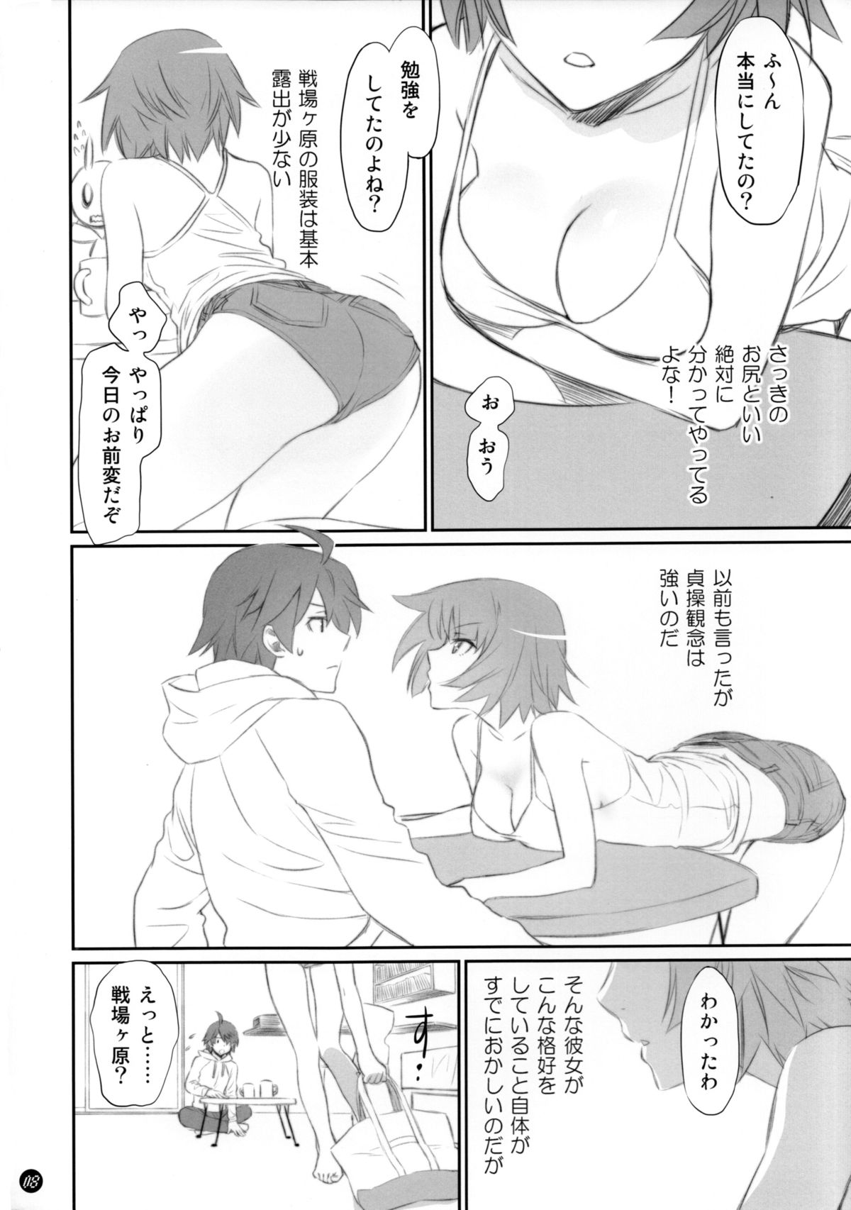 Koyomi Feti page 7 full