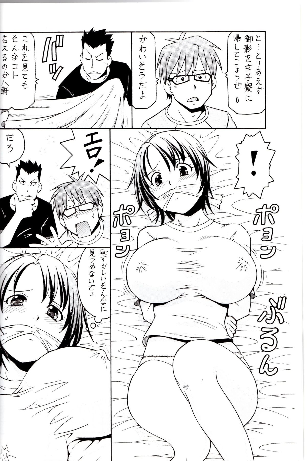Gin no Nikusa Silver Fork page 8 full