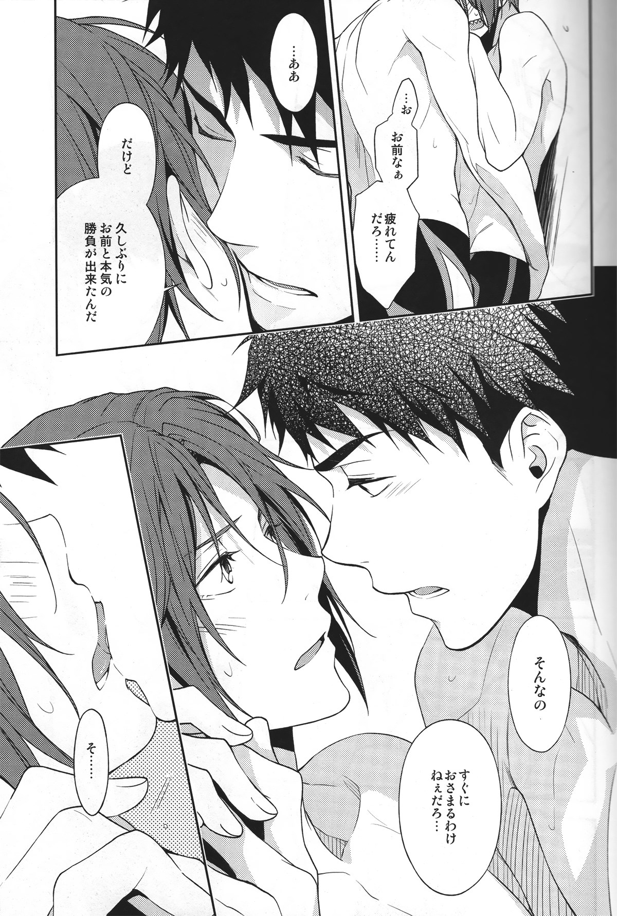 LOVER BOY page 6 full