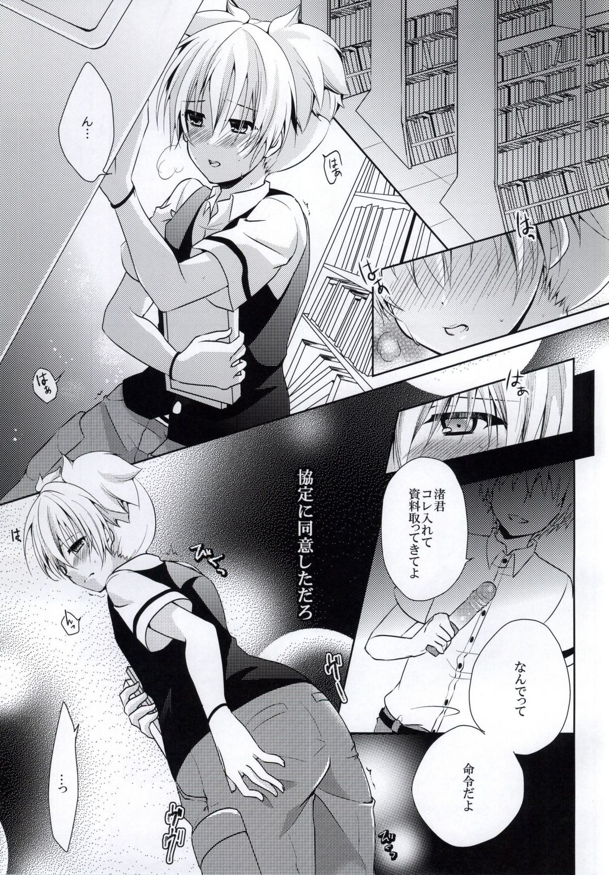 Haiboku Route page 2 full