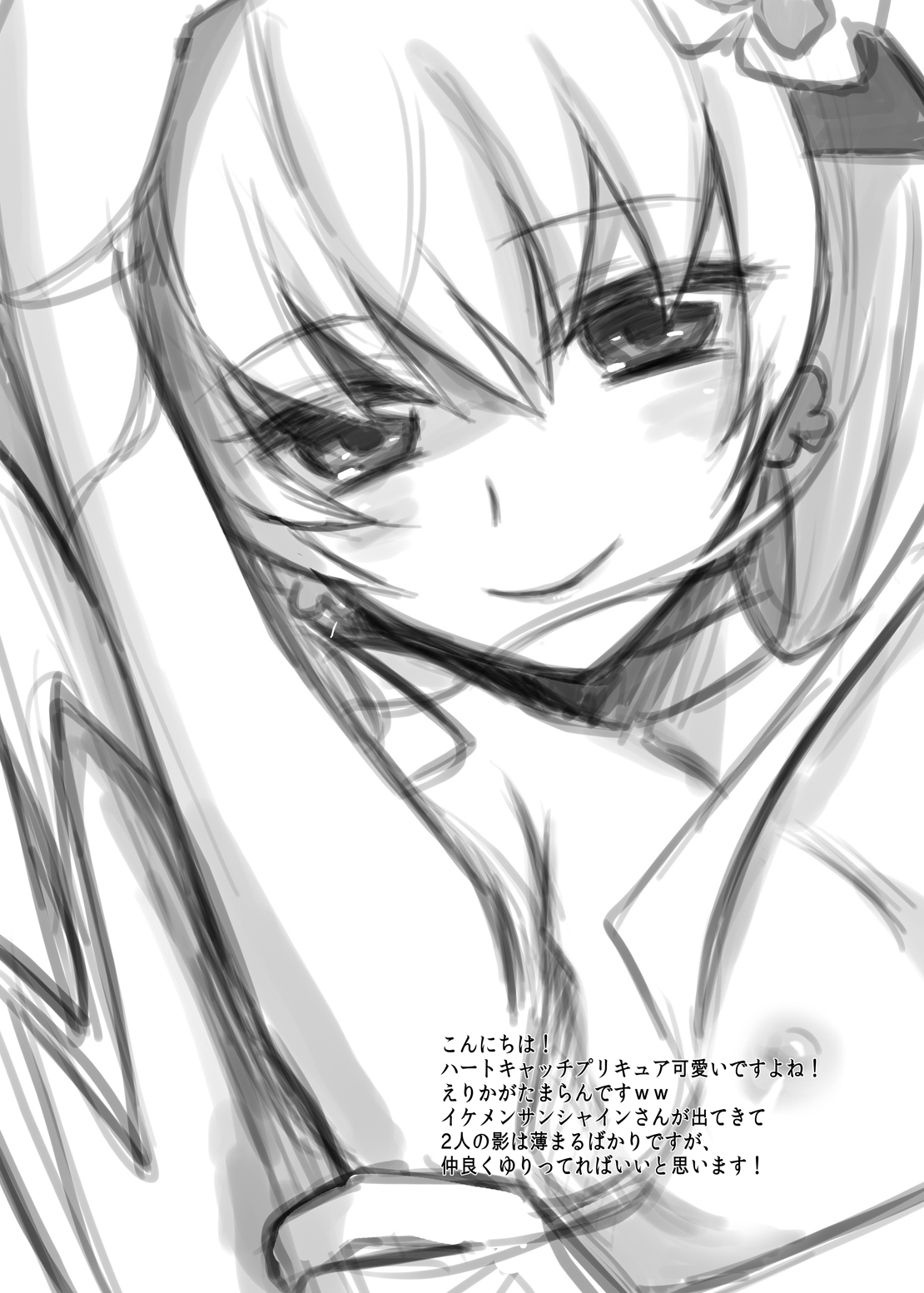 Ban-kun Imadesu! Yuri Kato Omottara 3P Desu Ka? page 3 full