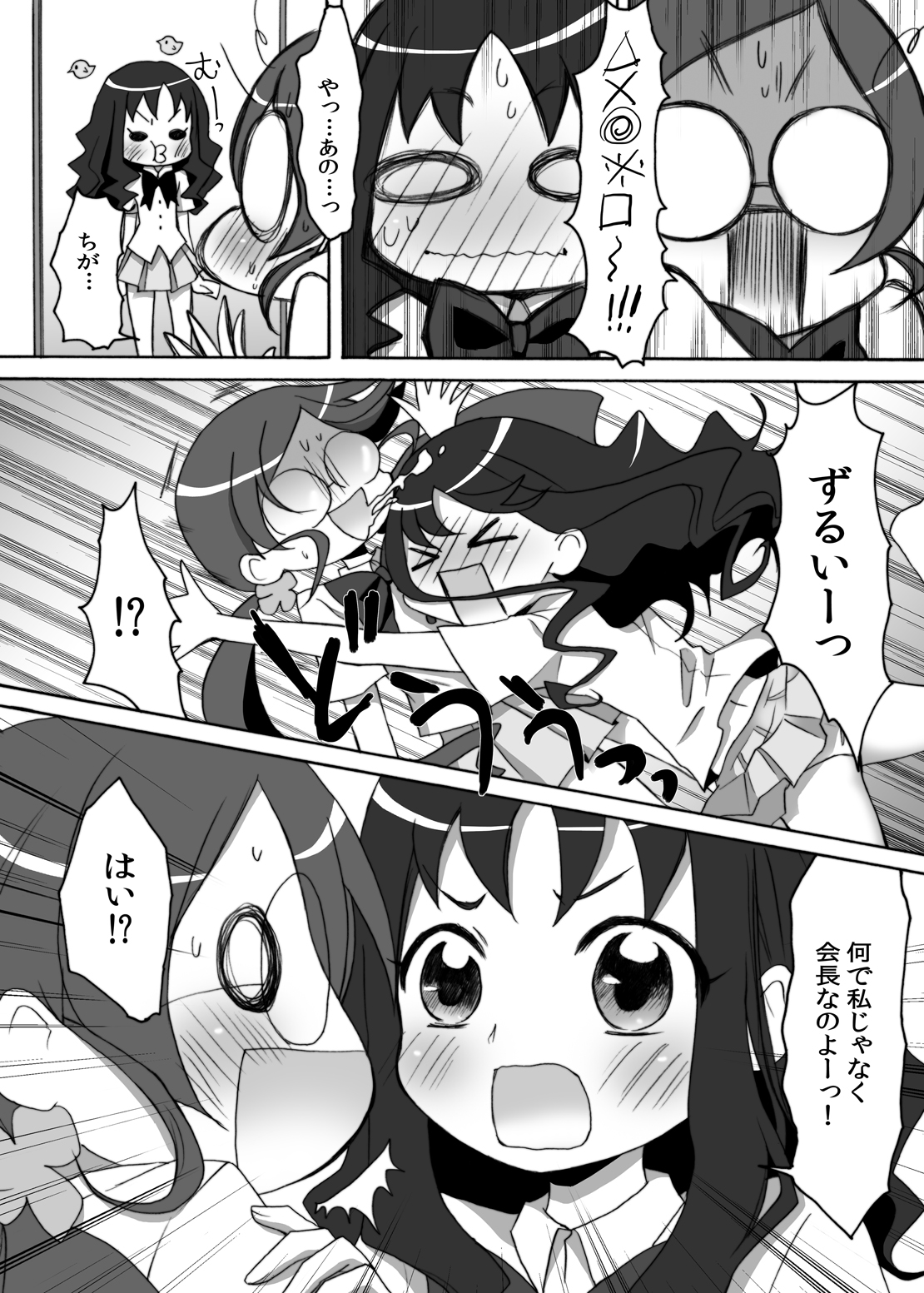 Ban-kun Imadesu! Yuri Kato Omottara 3P Desu Ka? page 7 full