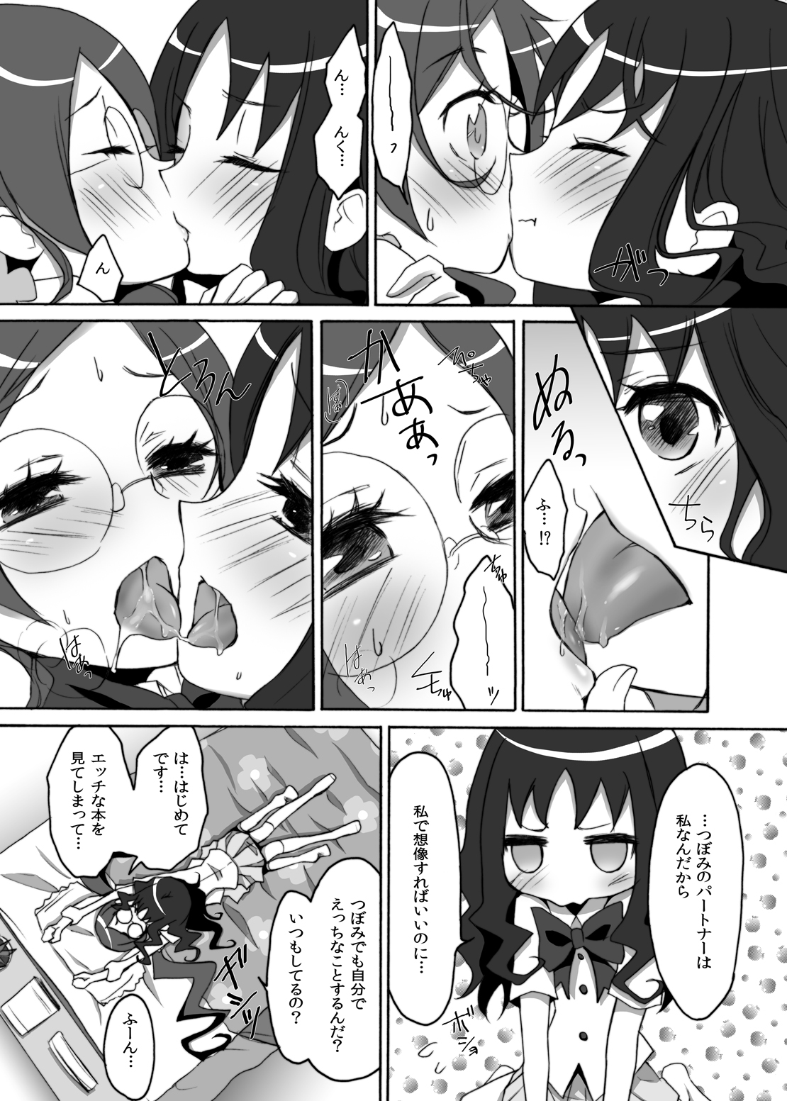 Ban-kun Imadesu! Yuri Kato Omottara 3P Desu Ka? page 8 full
