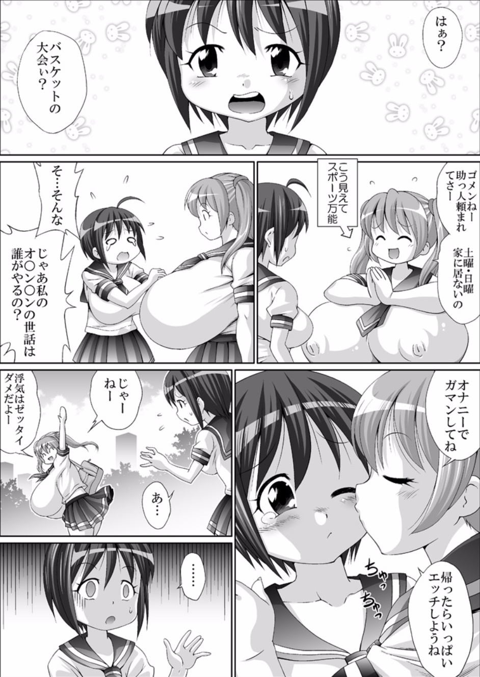Futanari-chan to Chounyuu-chan no Mama page 5 full
