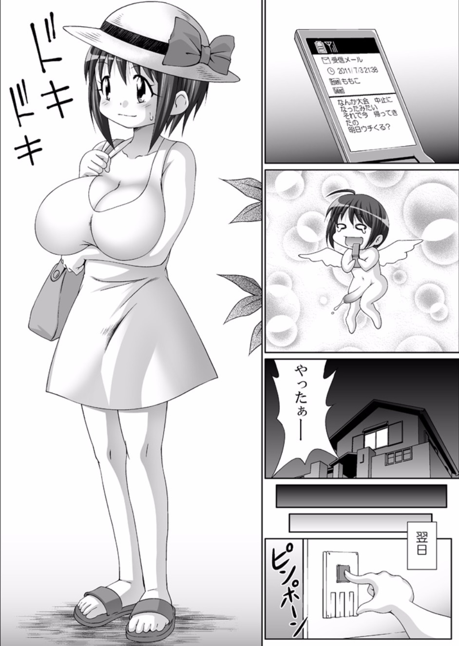 Futanari-chan to Chounyuu-chan no Mama page 7 full
