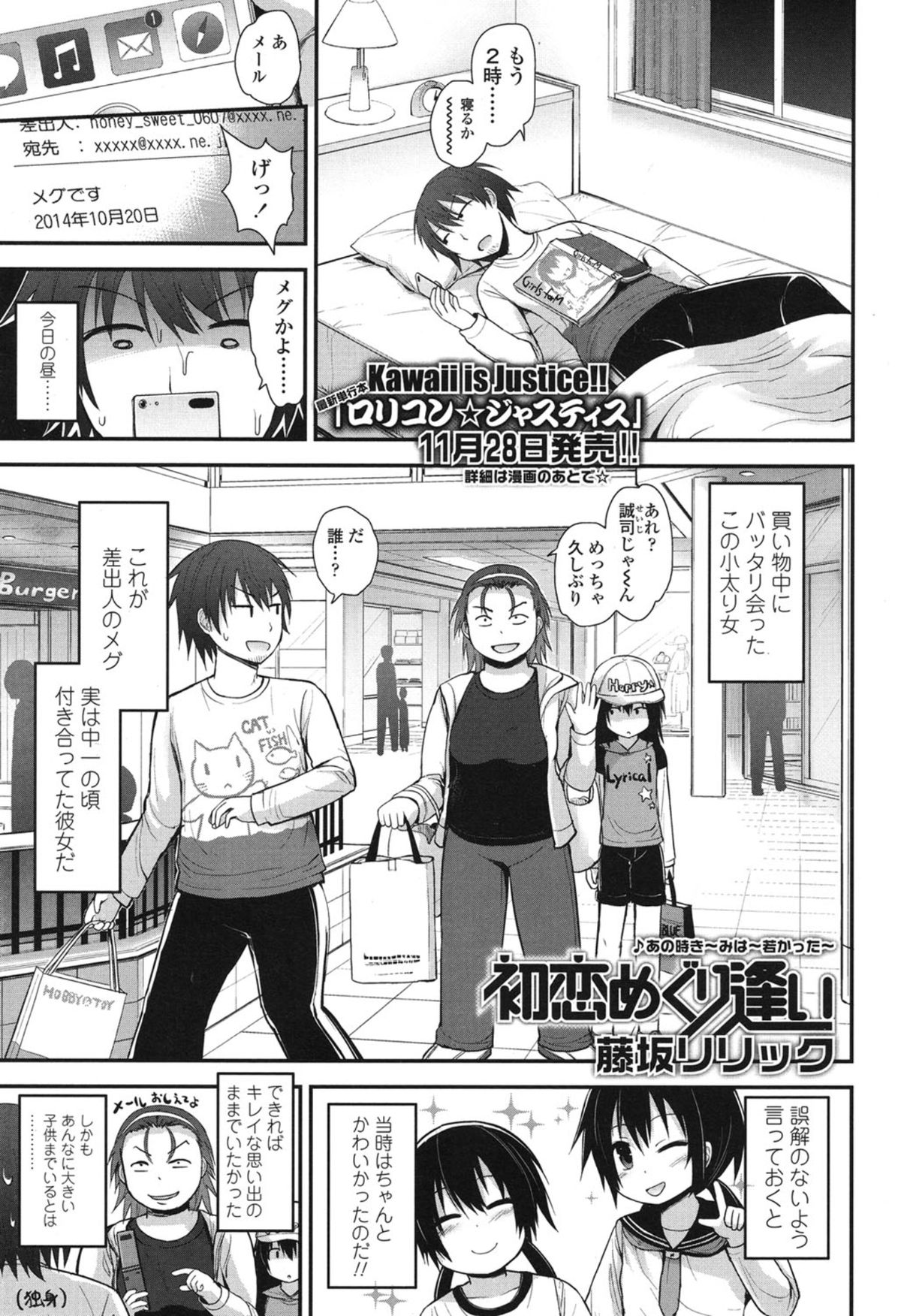 COMIC LO 2015-01 page 10 full