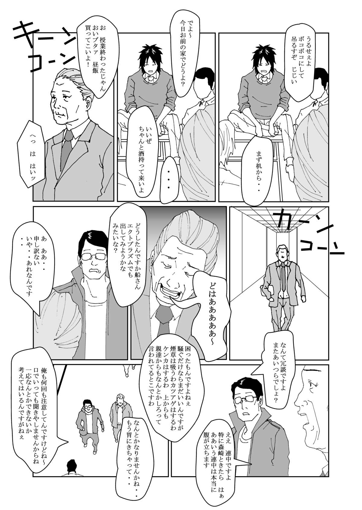 Tokubetsu Shidou de Nyotaika shimasu page 3 full