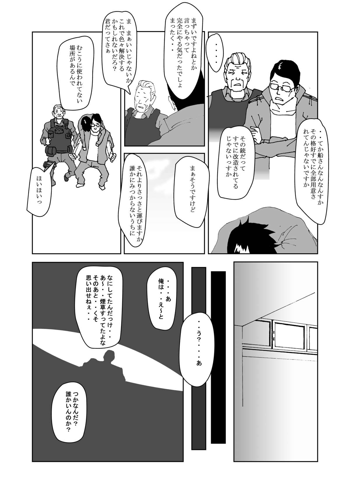 Tokubetsu Shidou de Nyotaika shimasu page 7 full