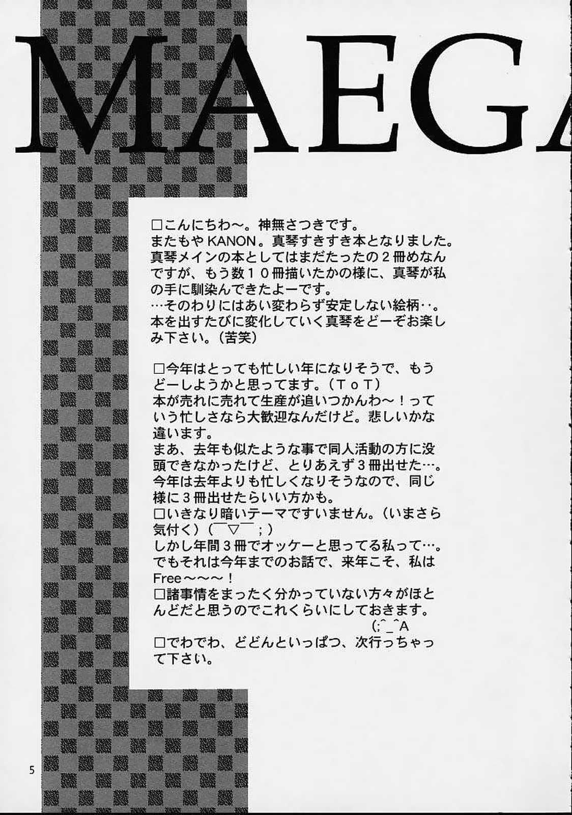 Snow crystal page 4 full