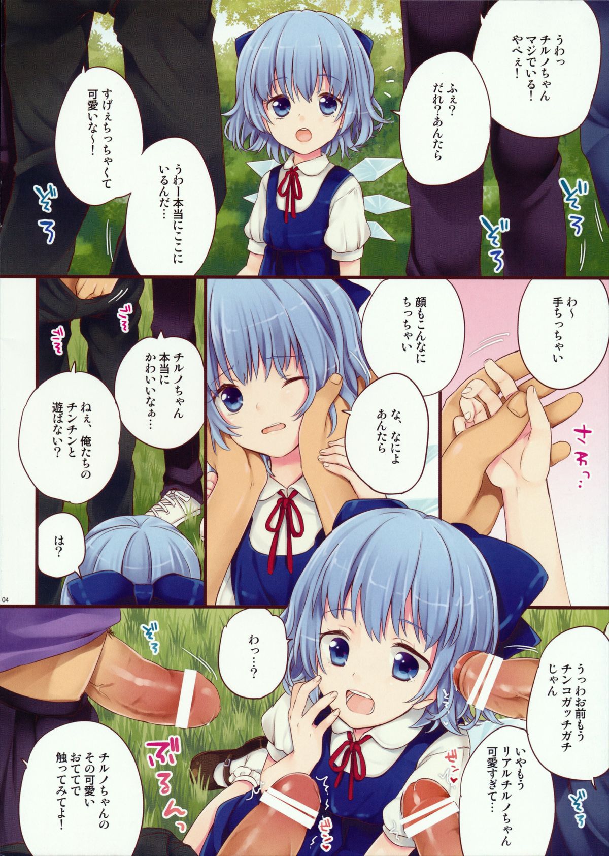 ♂♂9♂♂ page 4 full