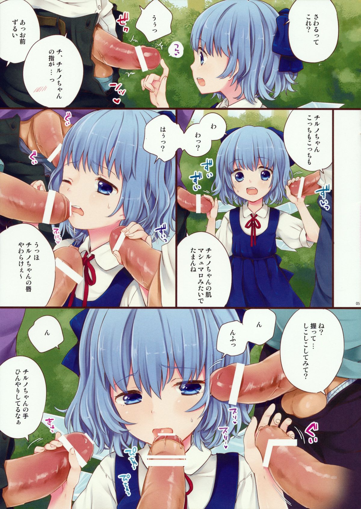 ♂♂9♂♂ page 5 full