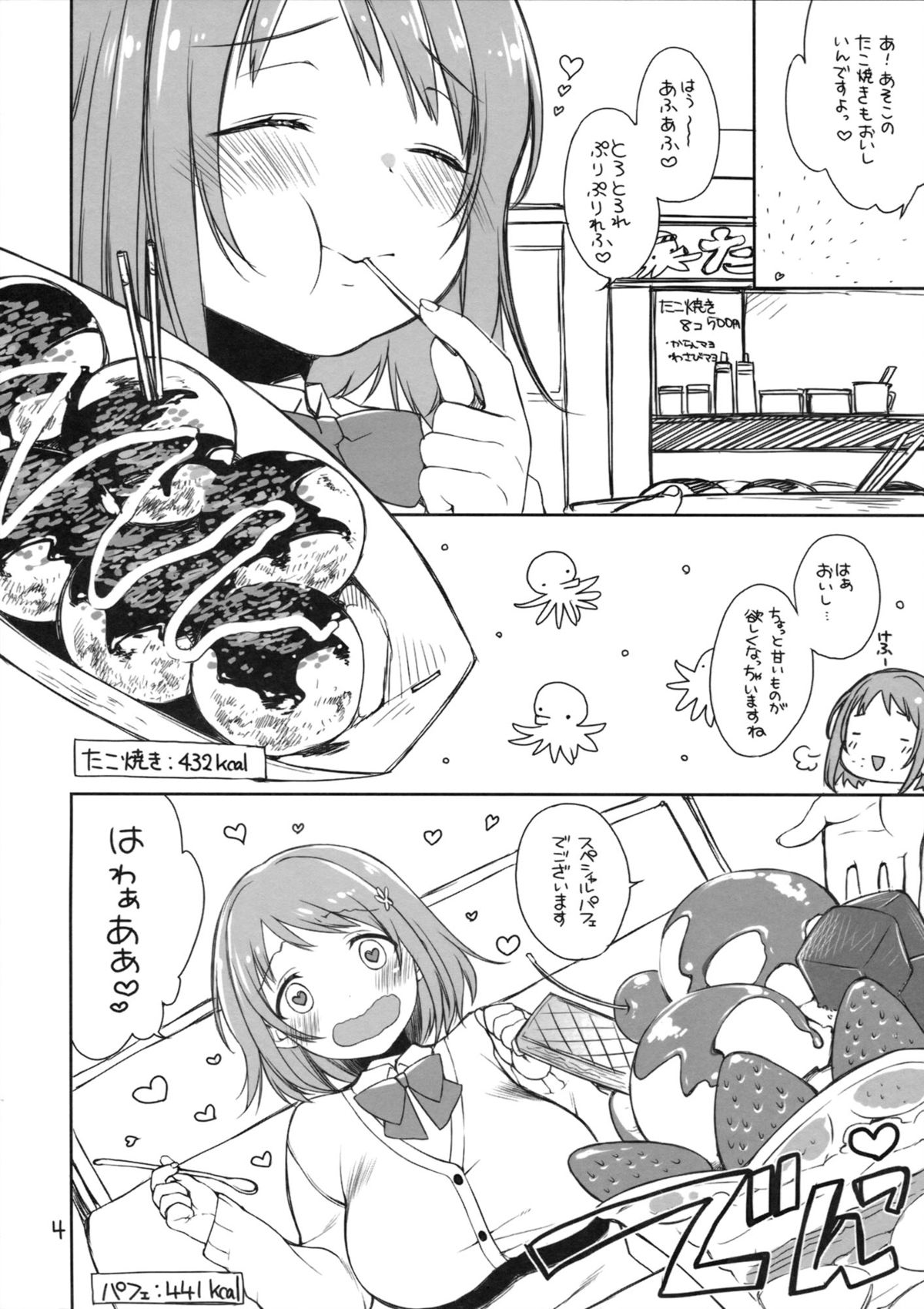 Mimura Kanako wa Yoku Taberu page 3 full