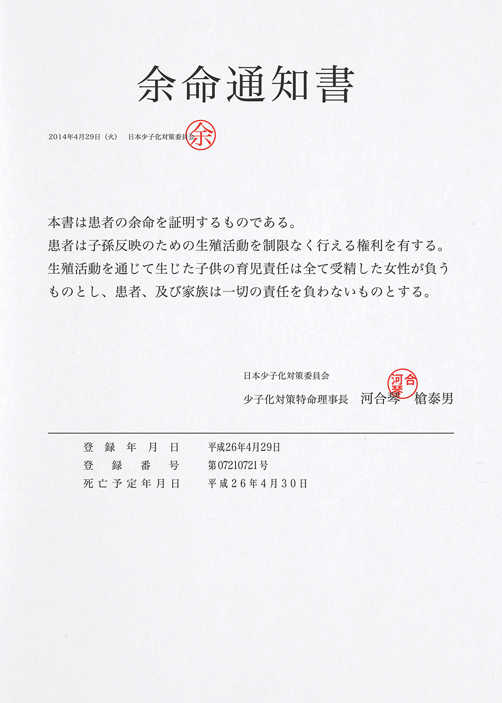 Ashita Shinu nara Nani Suru? Ore wa Zenryoku de Rape shimakuru! page 3 full