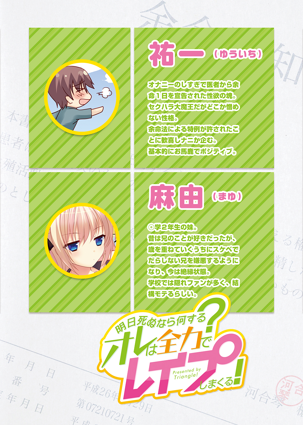 Ashita Shinu nara Nani Suru? Ore wa Zenryoku de Rape shimakuru! page 5 full