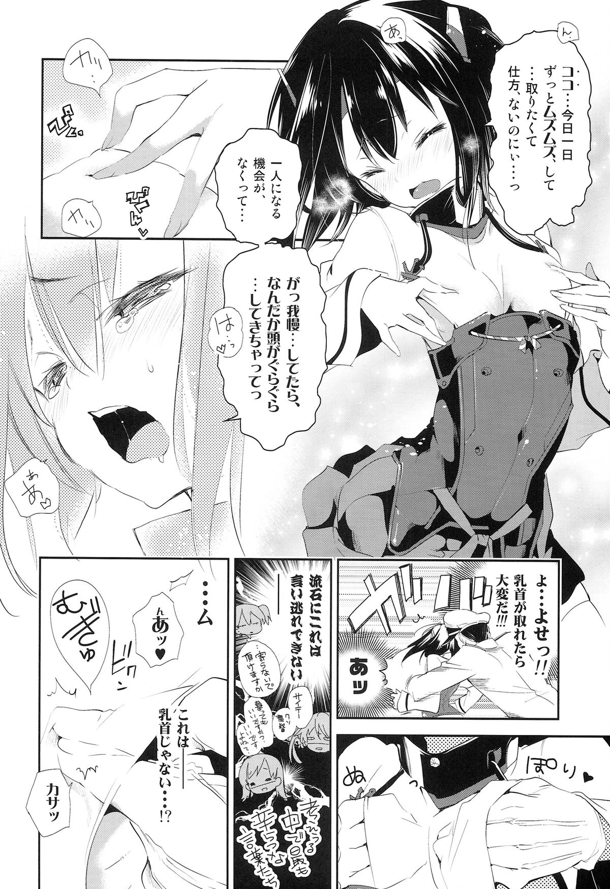 Taihou-chan to Bansoukou page 10 full