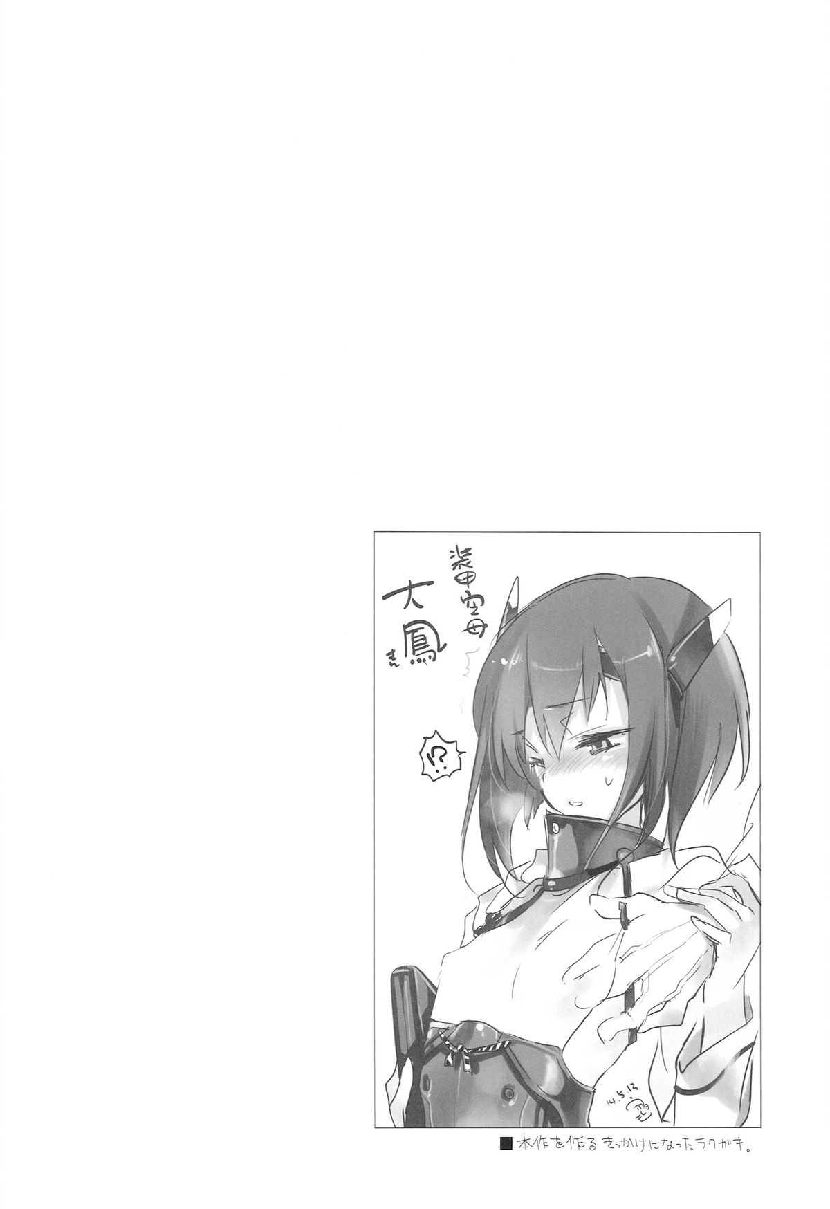 Taihou-chan to Bansoukou page 4 full