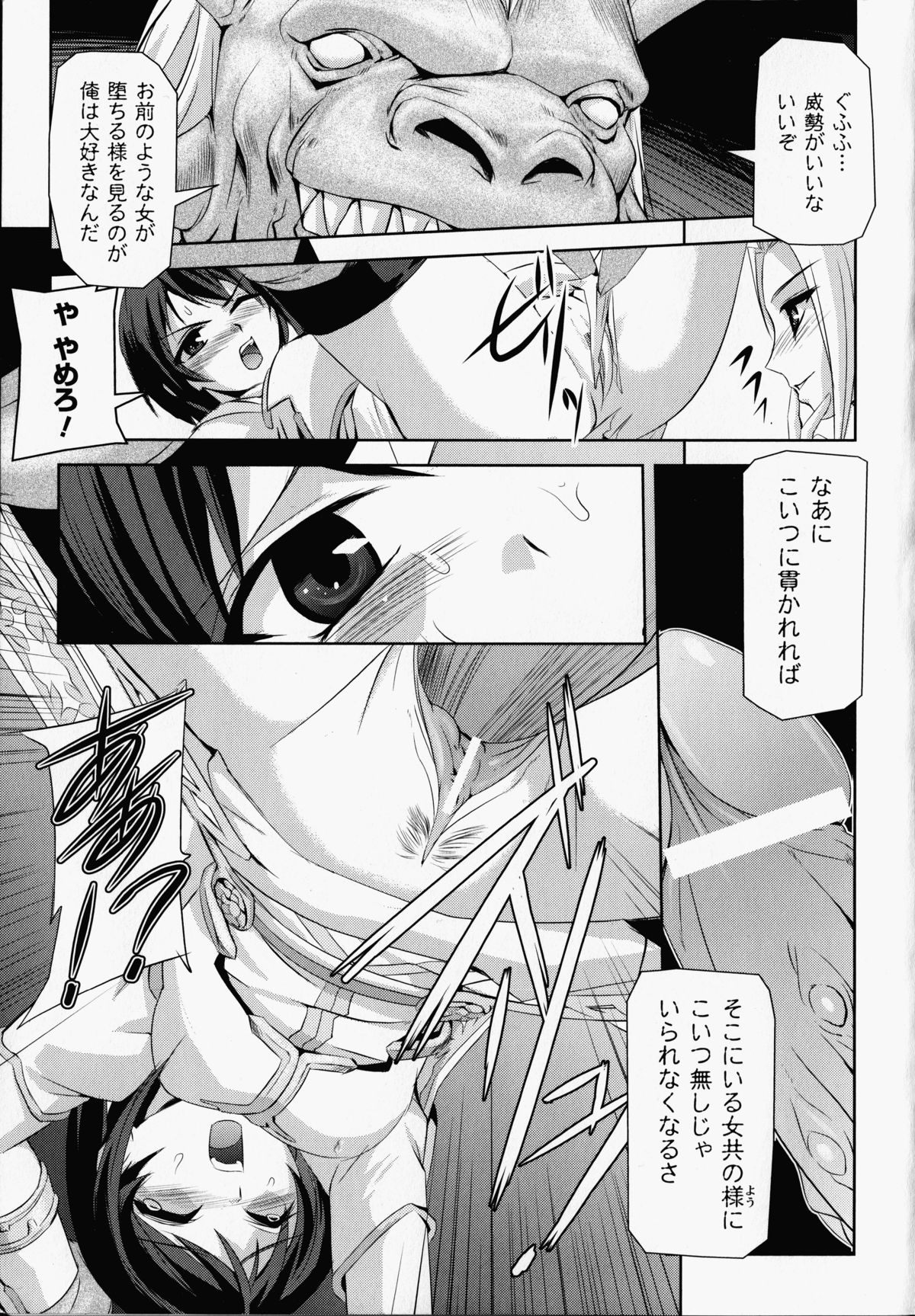 Kurobara no Kishi ～Seitei Rosa～ page 10 full