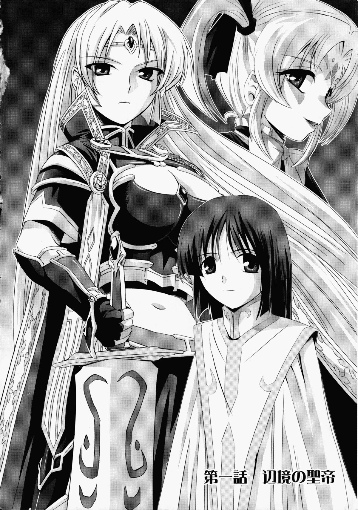 Kurobara no Kishi ～Seitei Rosa～ page 7 full