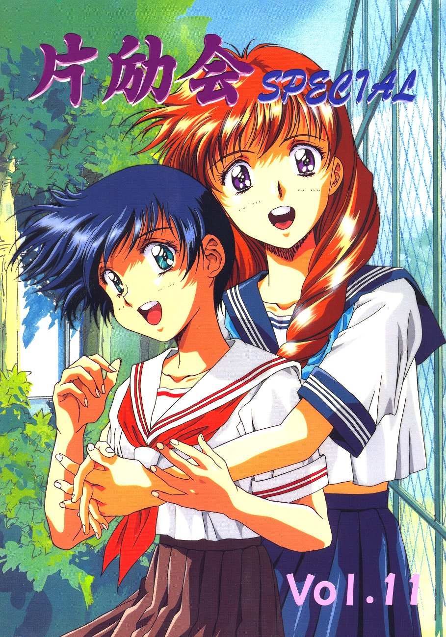 Henreikai Special Vol. 11 page 1 full