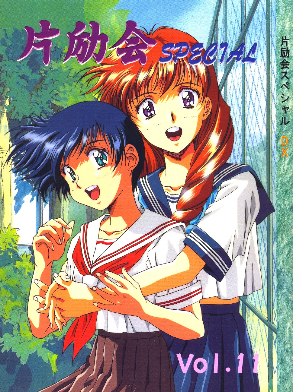 Henreikai Special Vol. 11 page 2 full