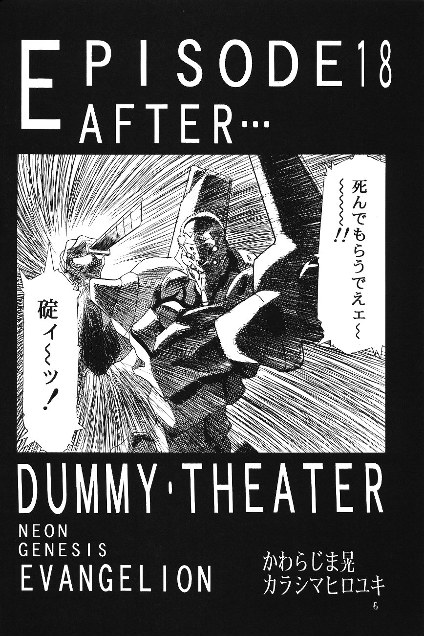 Henreikai Special Vol. 11 page 7 full