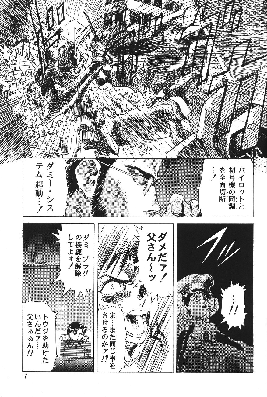 Henreikai Special Vol. 11 page 8 full