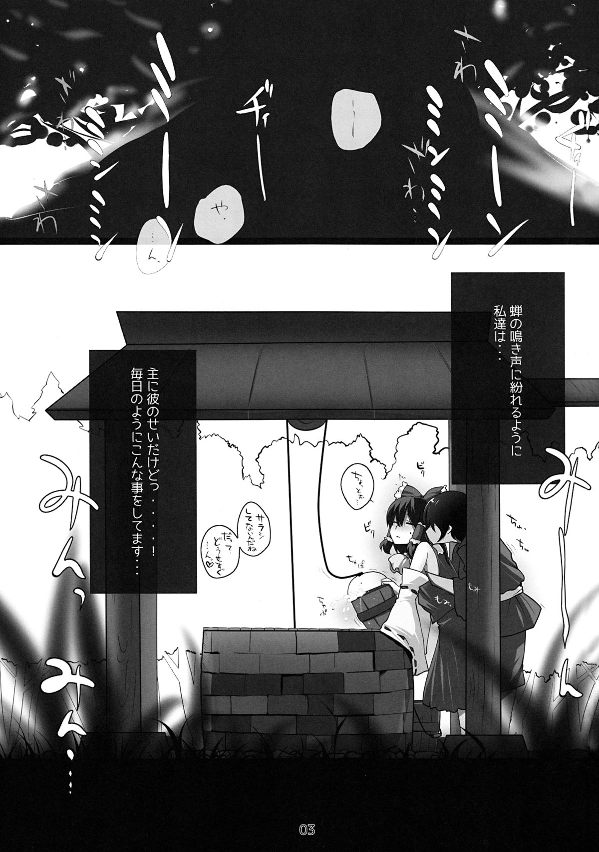 Touhou Dere Bitch 10 page 2 full