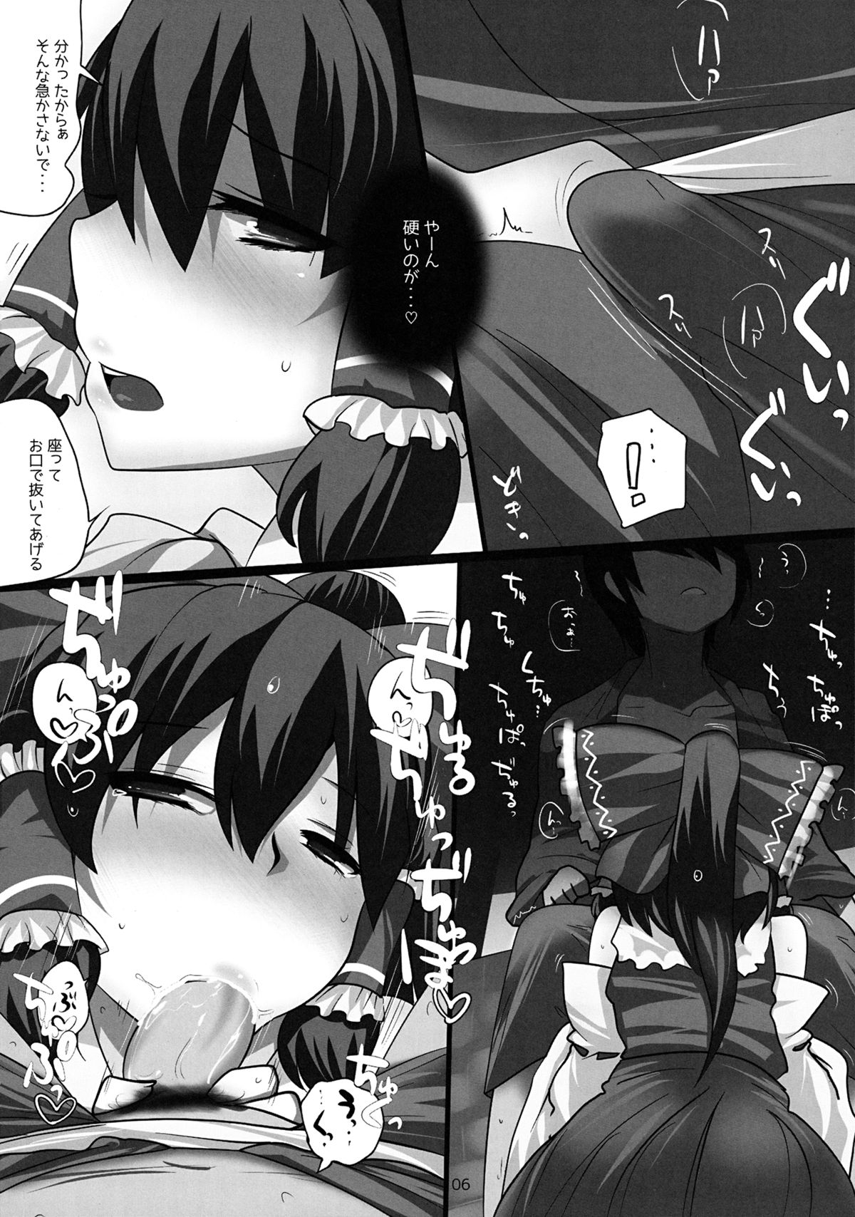 Touhou Dere Bitch 10 page 5 full