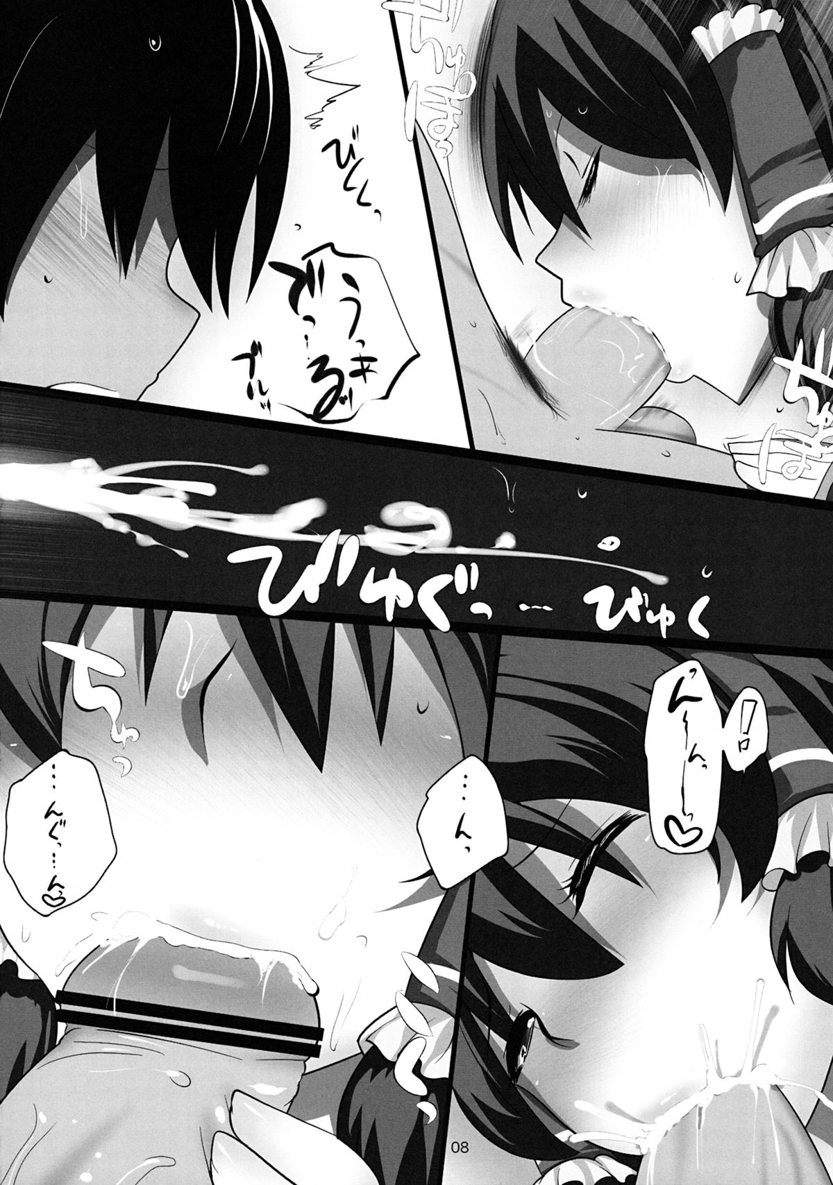 Touhou Dere Bitch 10 page 7 full