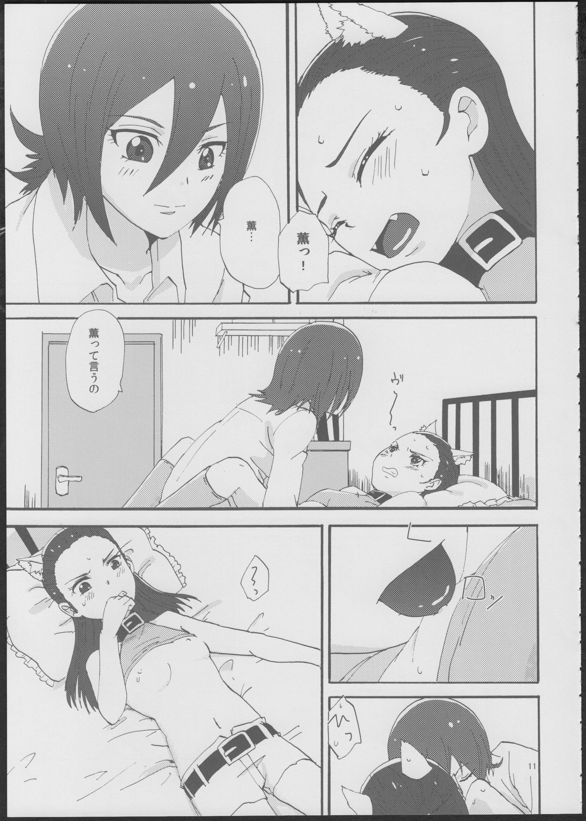 Akazukin-chan? page 10 full