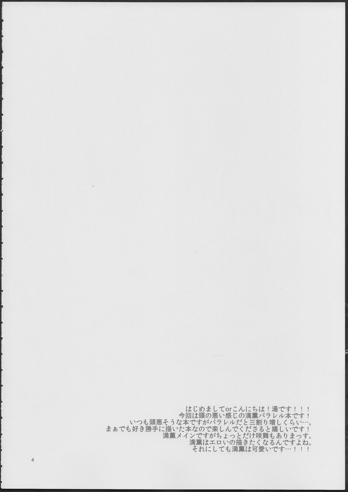 Akazukin-chan? page 3 full