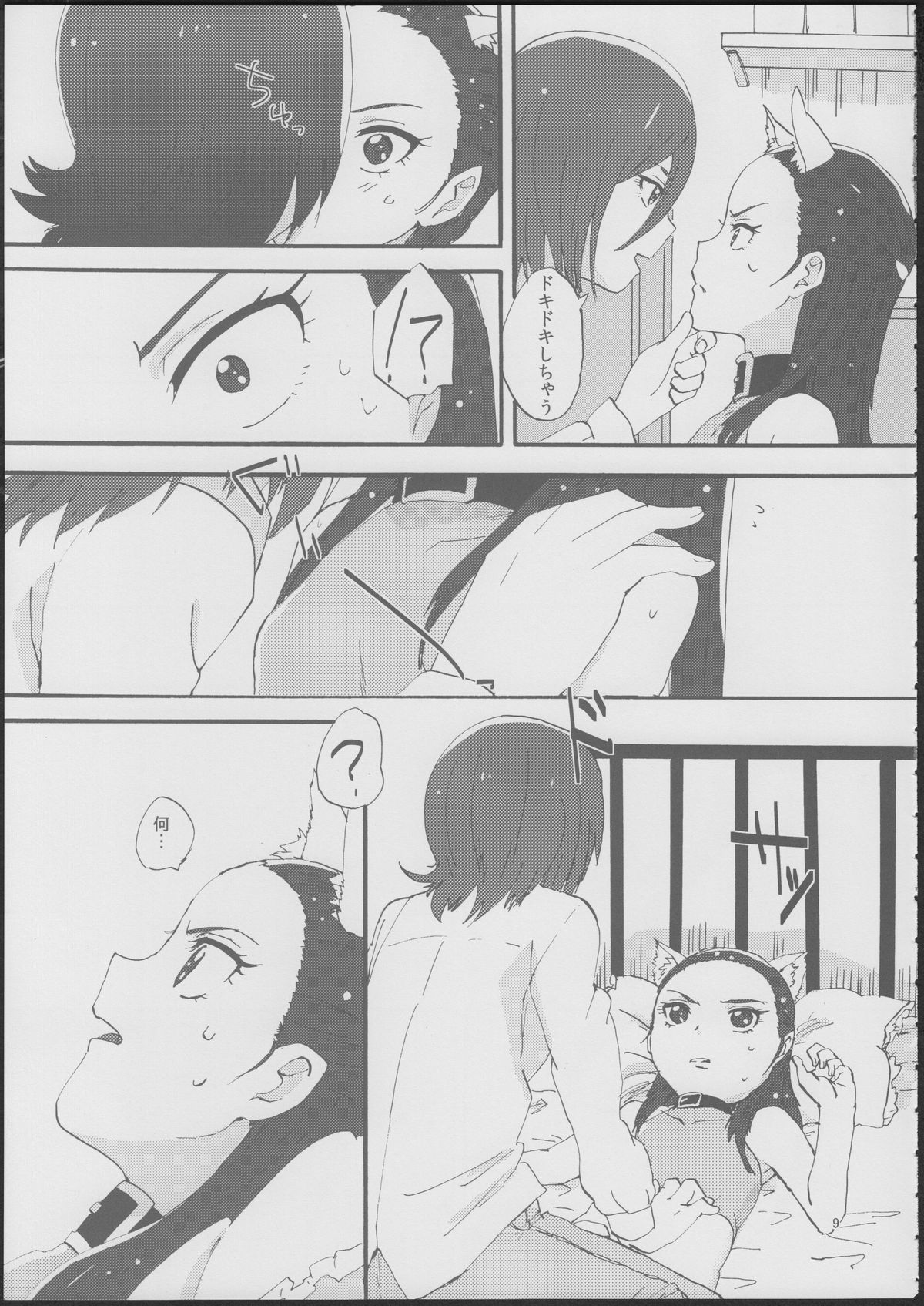 Akazukin-chan? page 8 full