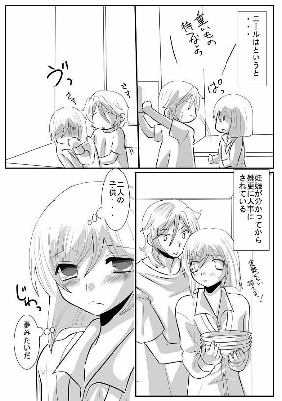 Ai no Yamai After page 3 full