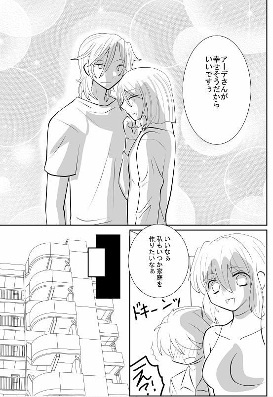 Ai no Yamai After page 5 full