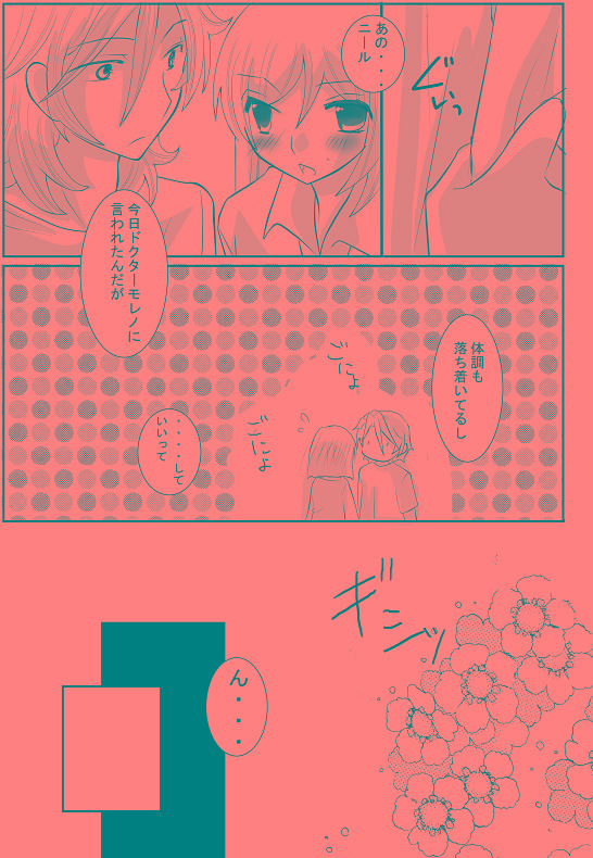 Ai no Yamai After page 6 full