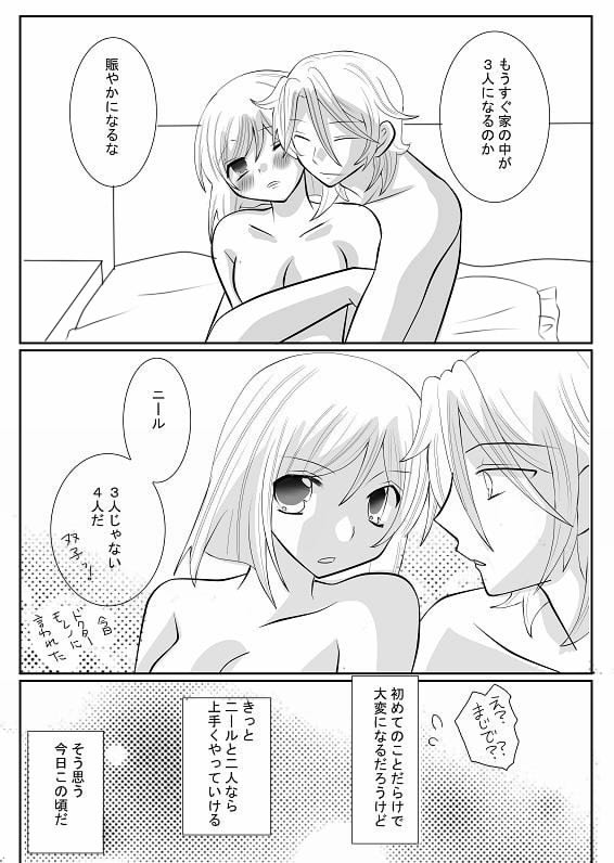 Ai no Yamai After page 9 full