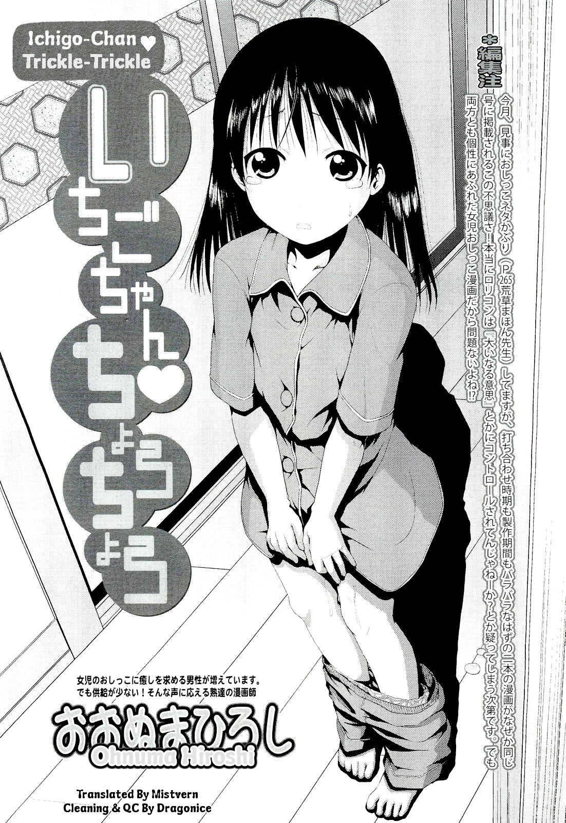 Ichigo-Chan ❤ Choro-Choro page 1 full