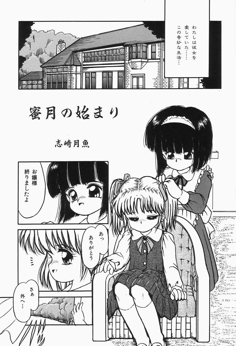 Cherry Moon SUPER! Vol. 1 page 7 full