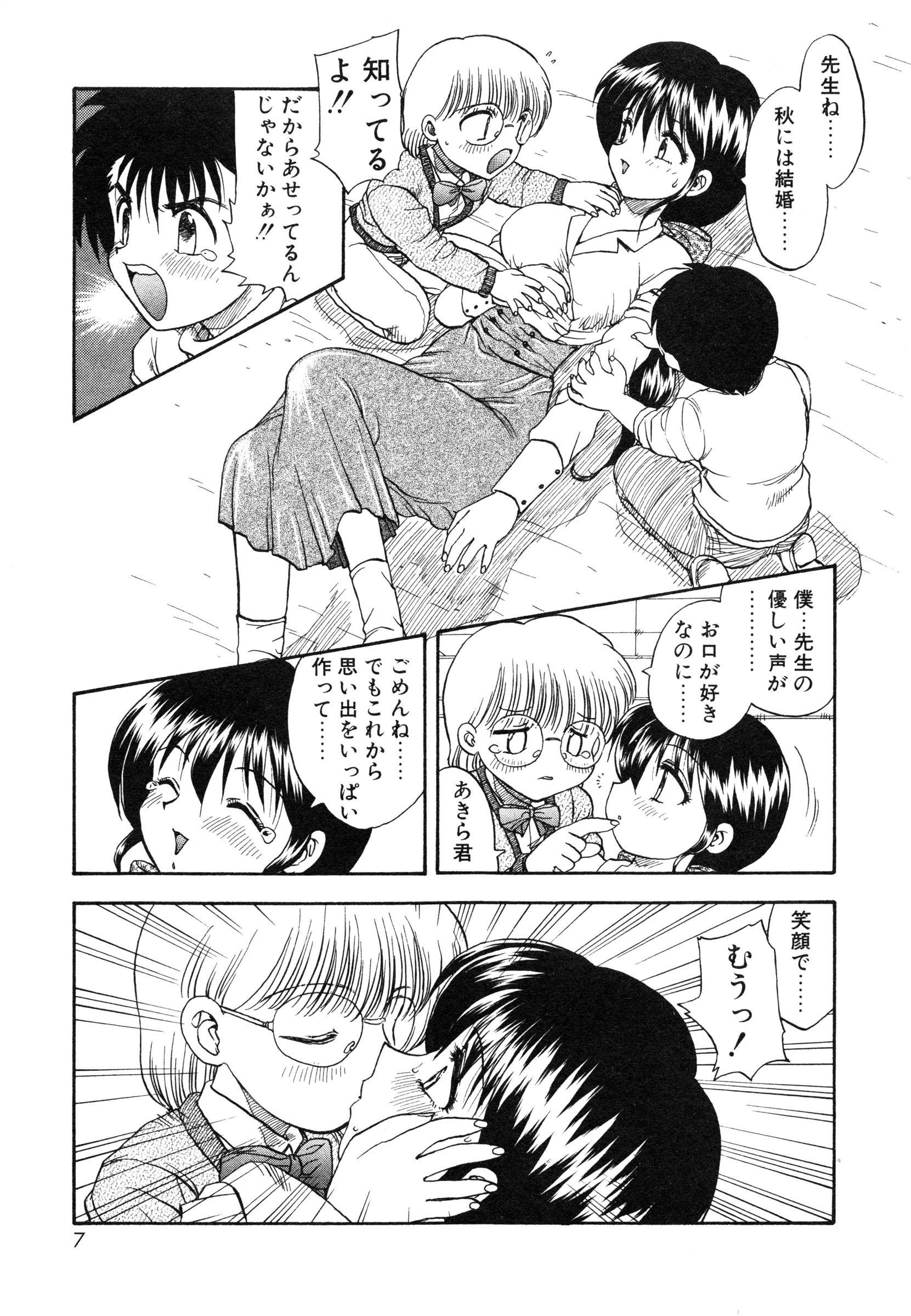 Oshiete Teacher page 10 full