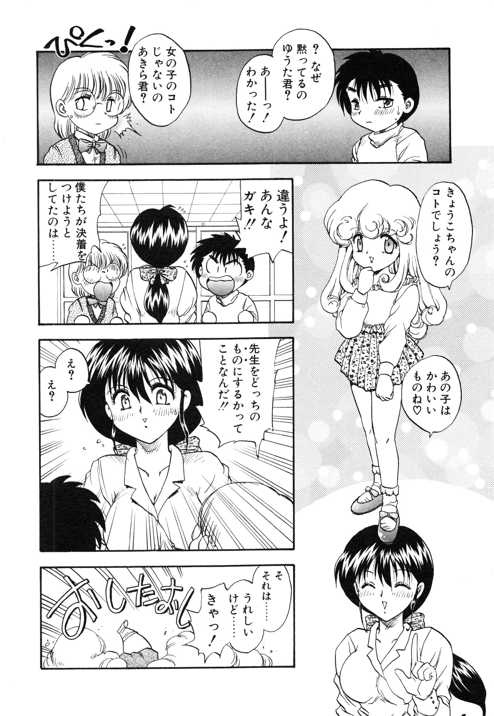 Oshiete Teacher page 9 full