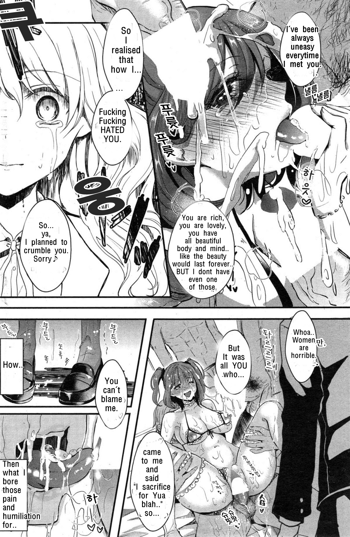 Yuri no Kimochi ~Kouhen~ page 8 full