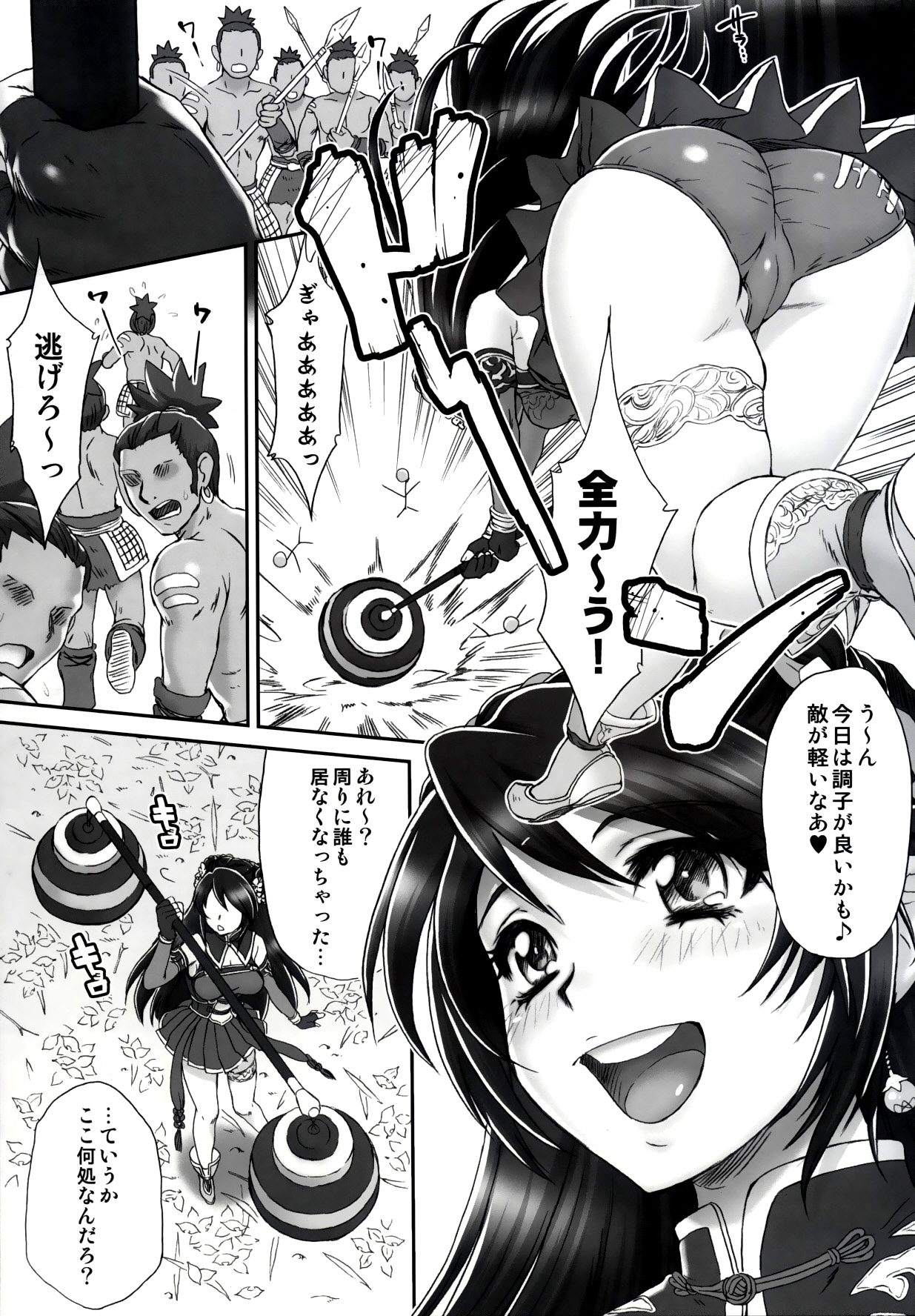 Kan Ginpei Muzan page 5 full