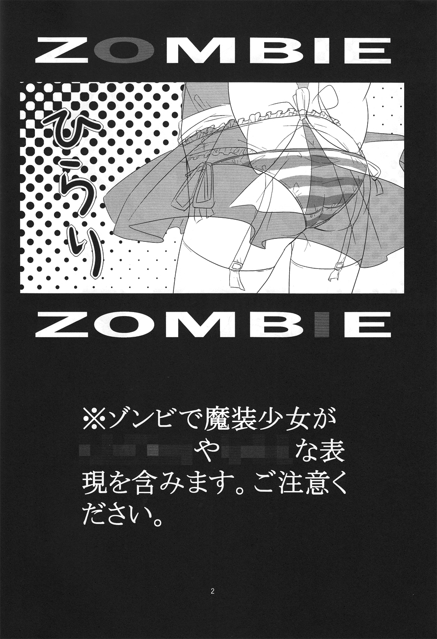Fuwa Yure Zombie de Haru no Motekawa Code!! page 3 full