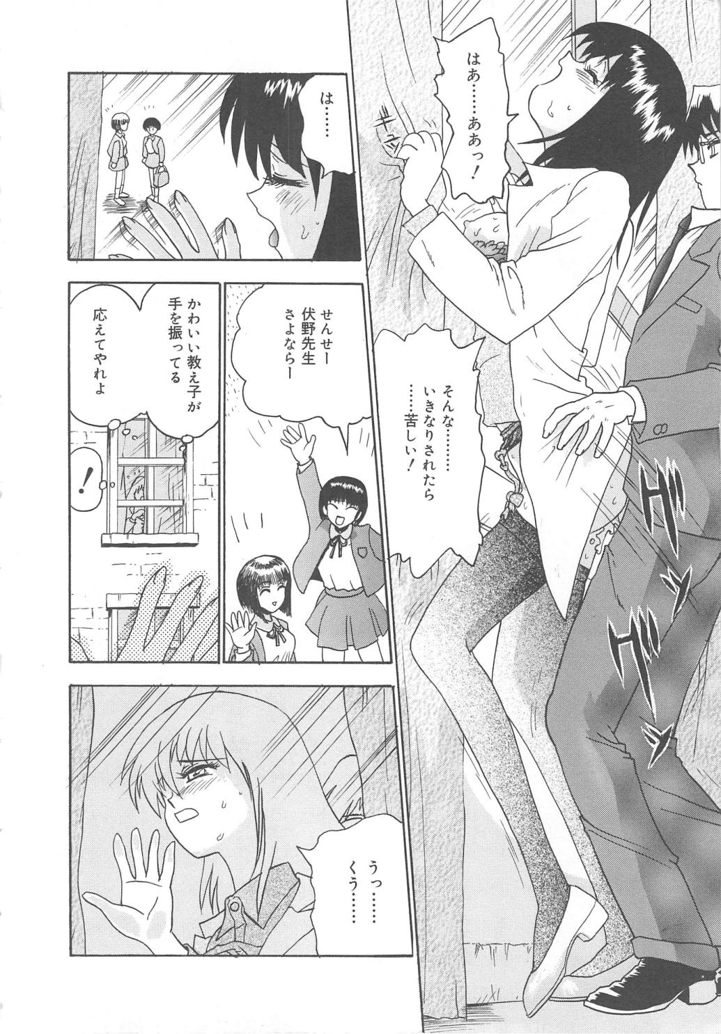 Mirror Site page 10 full