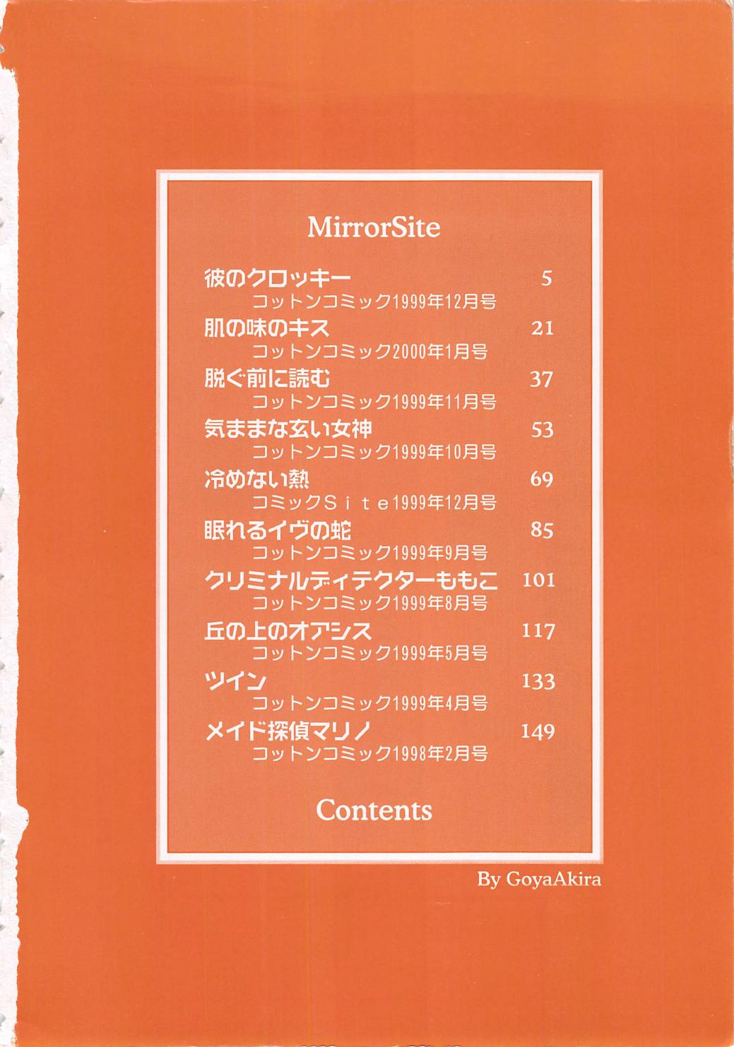 Mirror Site page 4 full