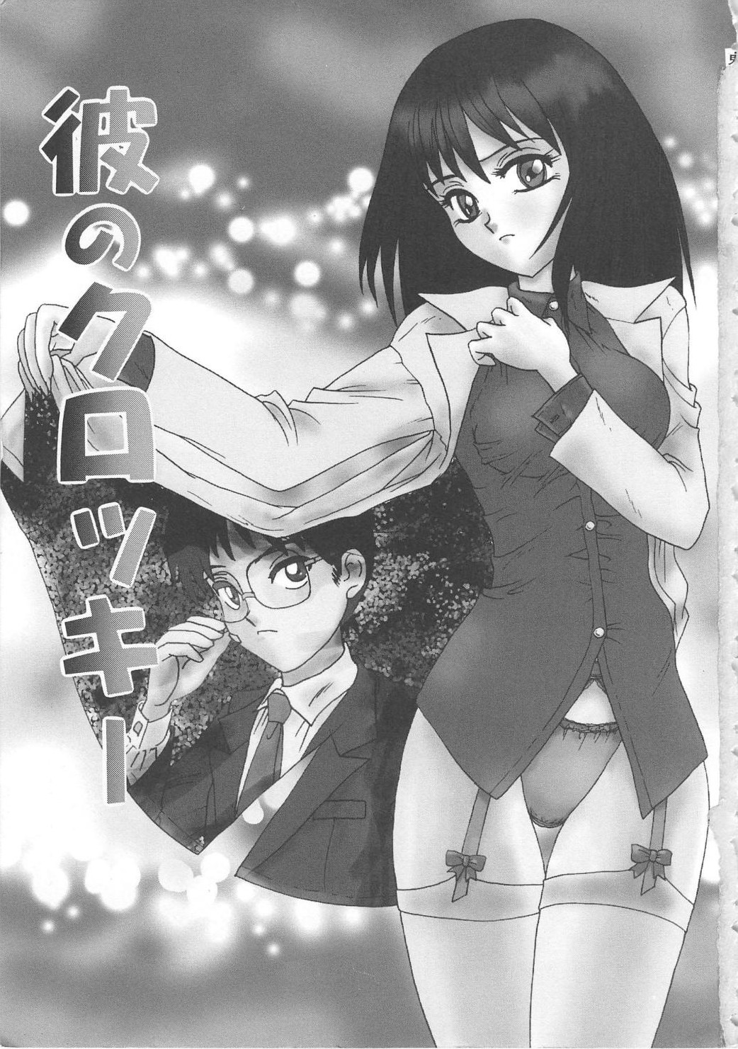 Mirror Site page 5 full