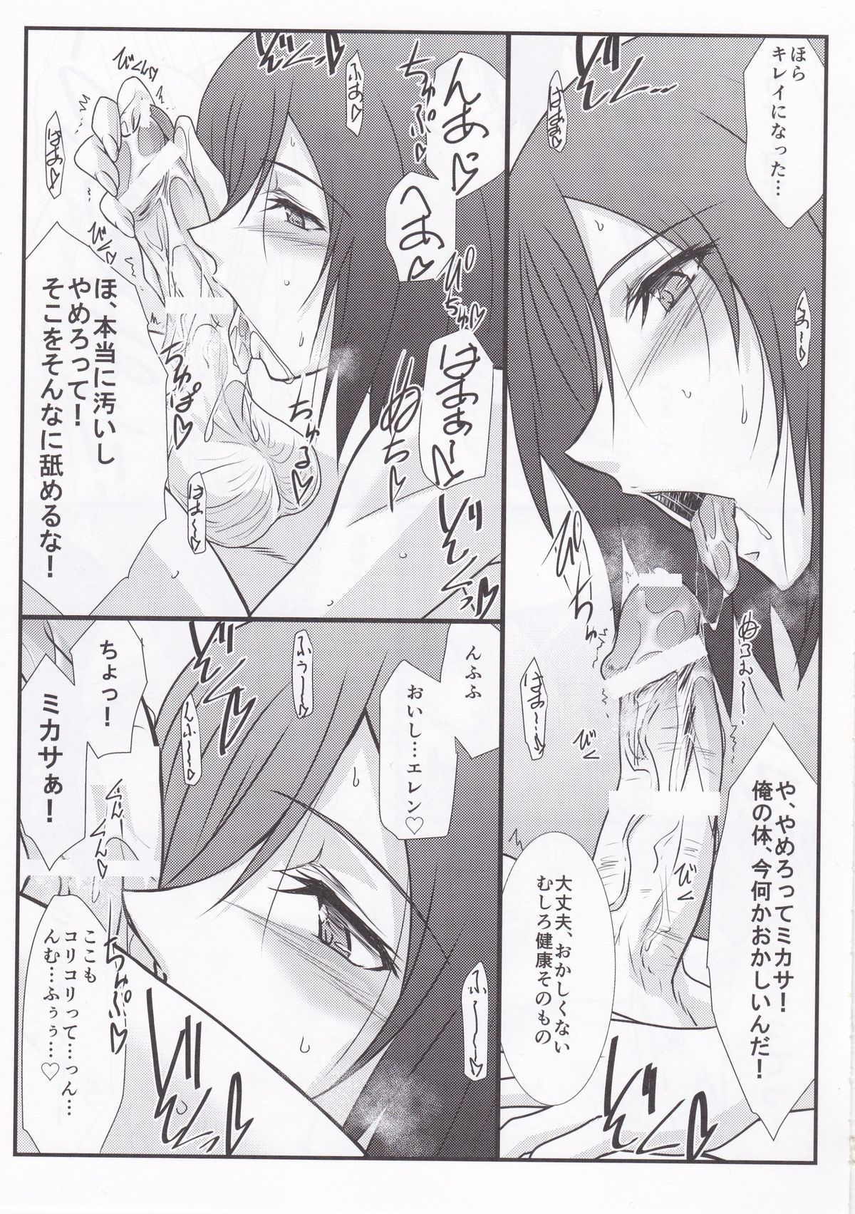 Astral Bout Ver.25 page 9 full