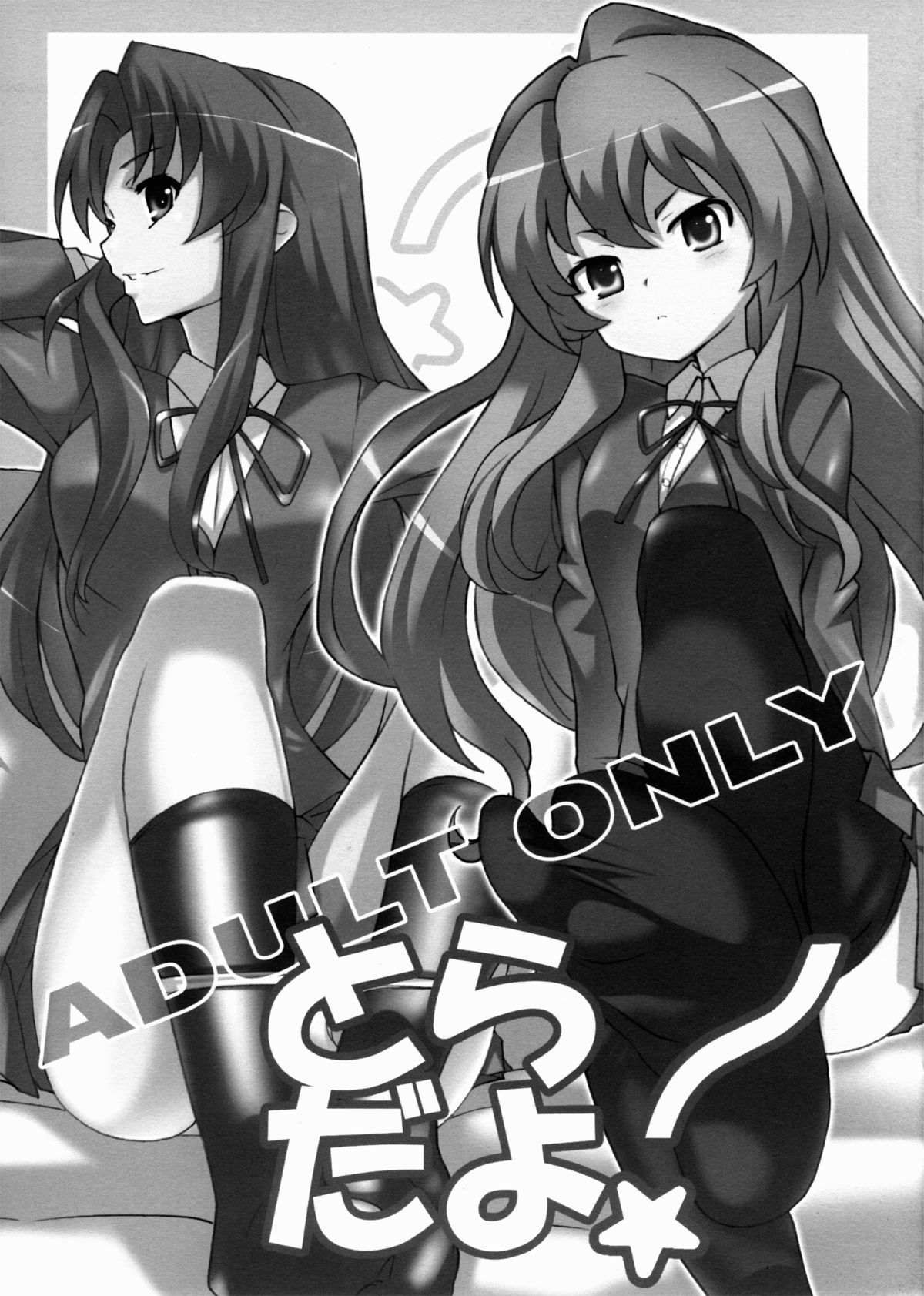 Toradayo page 1 full