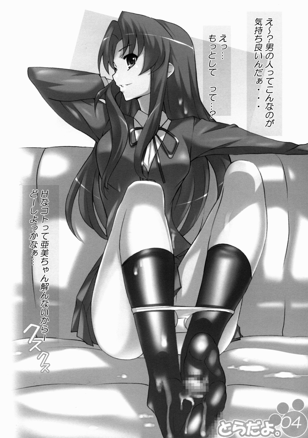 Toradayo page 4 full