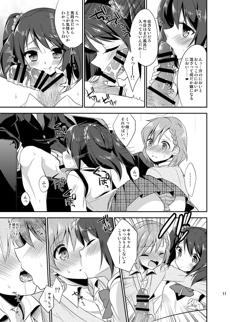 Cafe MIX page 10 full